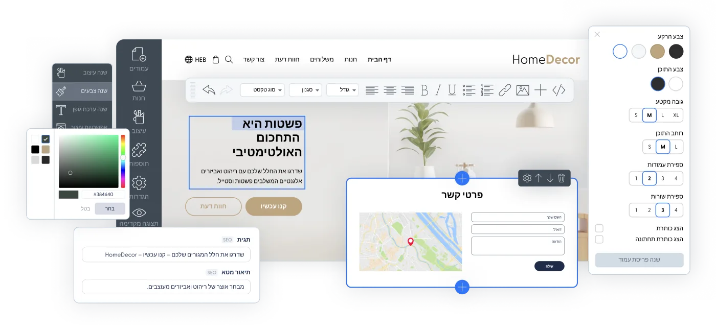 צילומי מסך של כלי לבניית אתרים