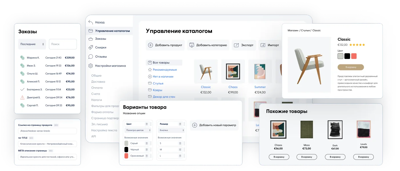Скриншоты платформы интернет-магазина