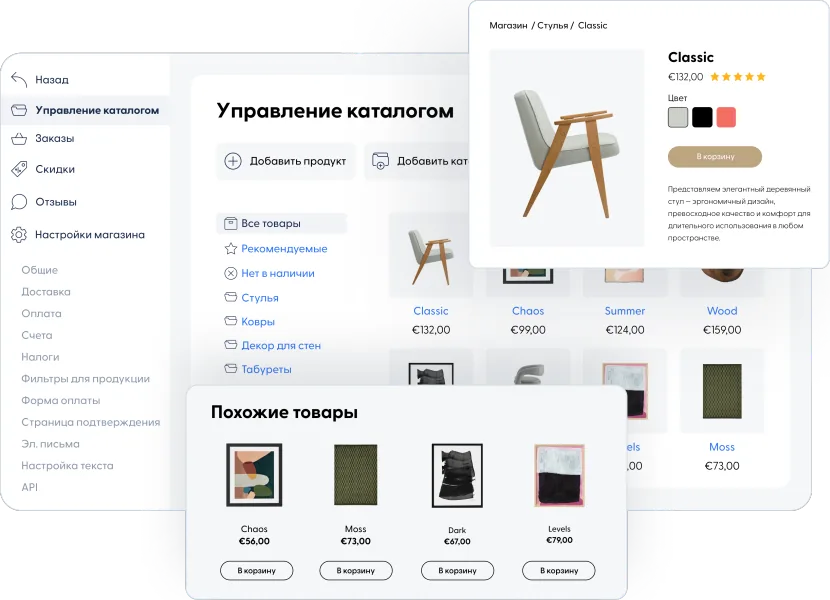 Скриншоты платформы интернет-магазина
