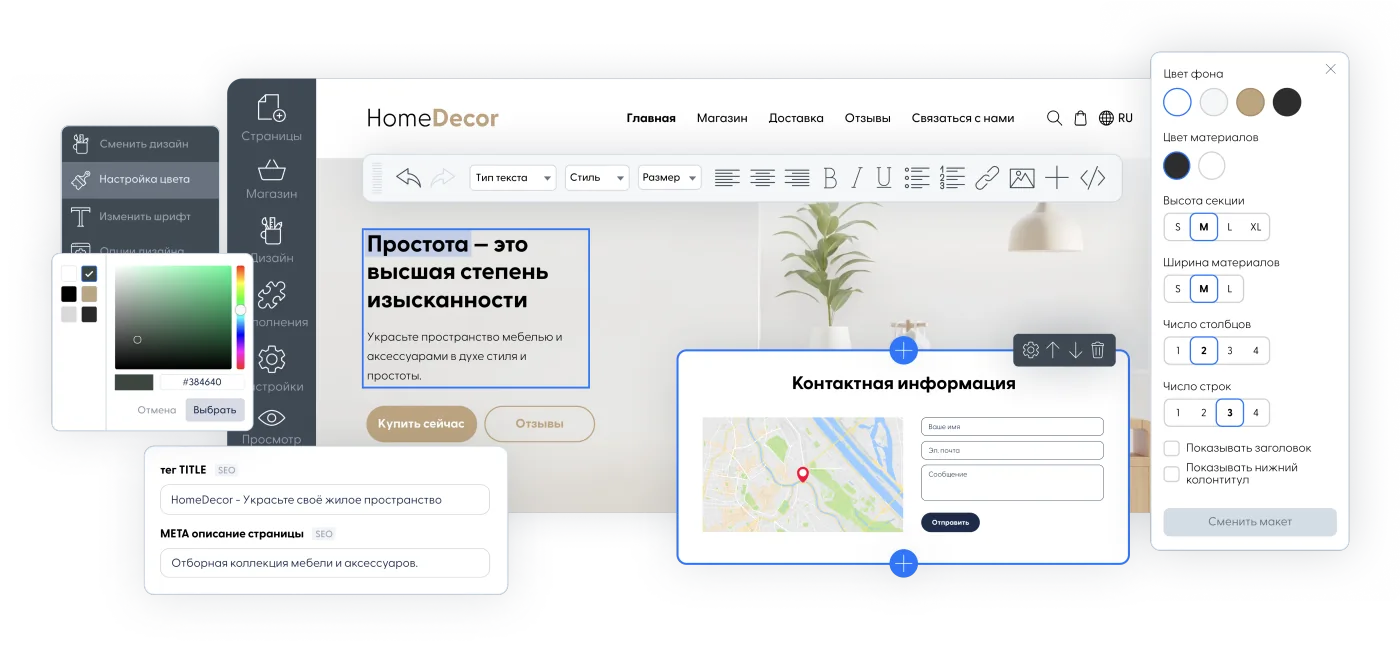 Скриншоты конструктора сайтов
